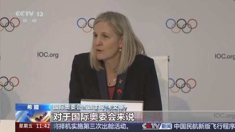 考文垂就任国际奥委会主席 考文垂就任国际奥委会主席